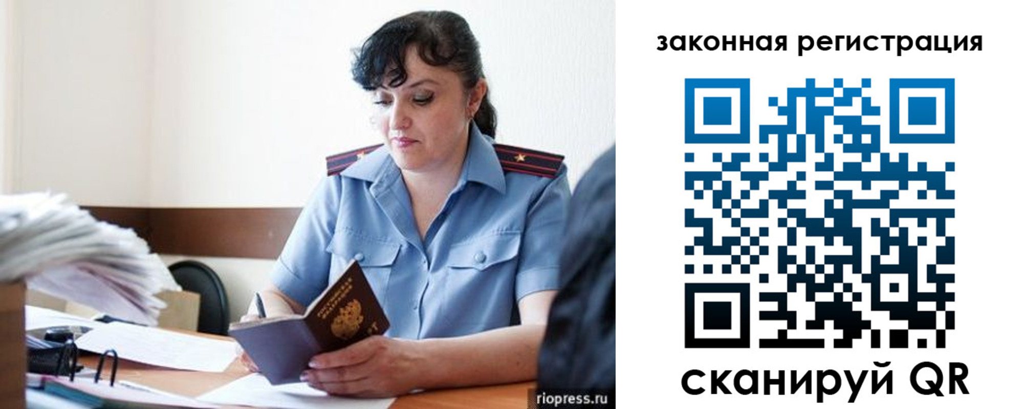 временная регистрация для школы в Когалыме