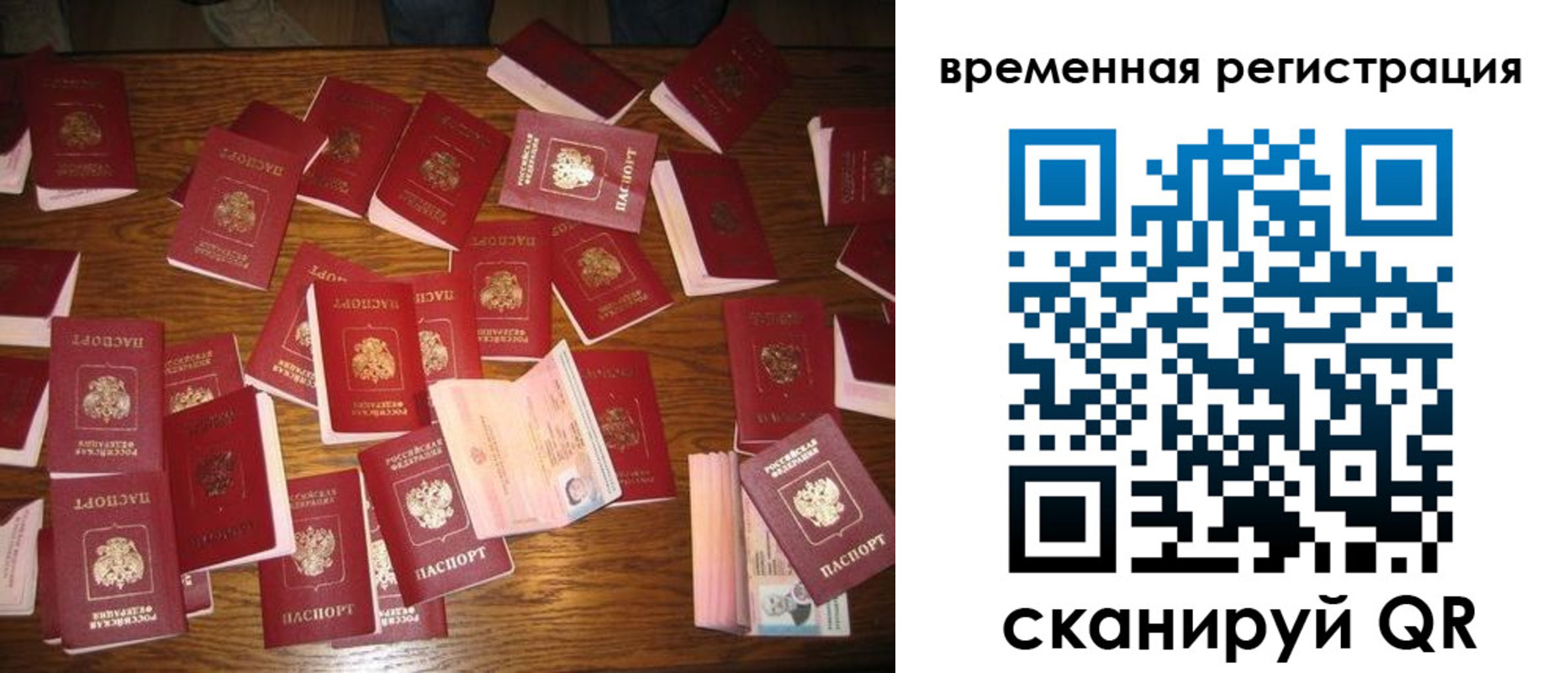 купить прописку в Когалыме