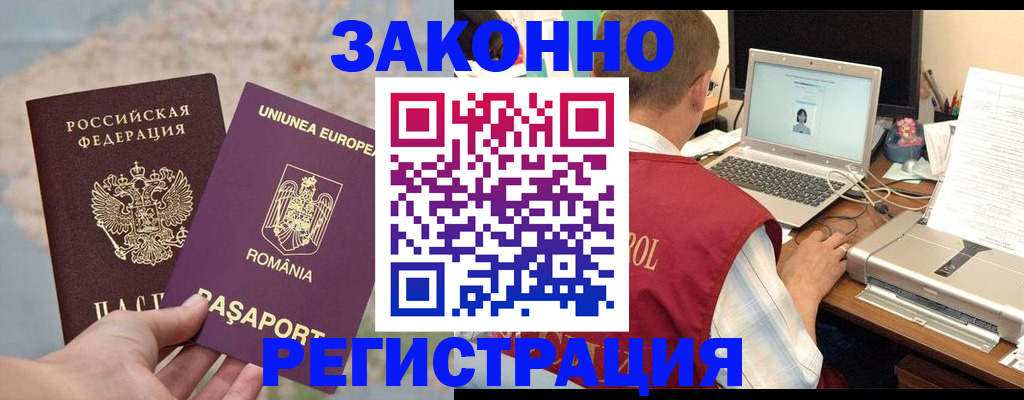 временная регистрация в квартире в Когалыме
