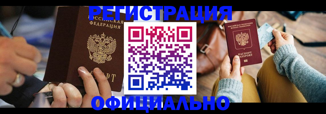 прописка для школы в Когалыме