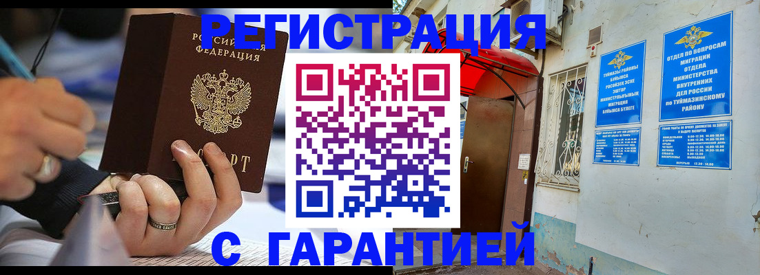 где прописаться в Когалыме