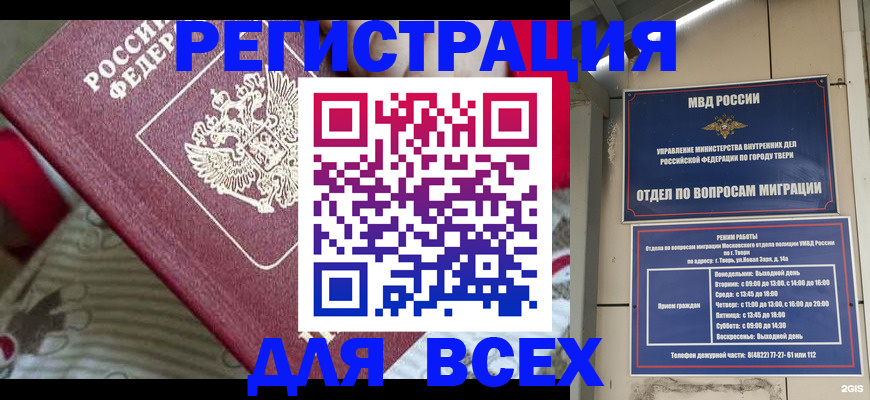 временная регистрация адрес в Когалыме