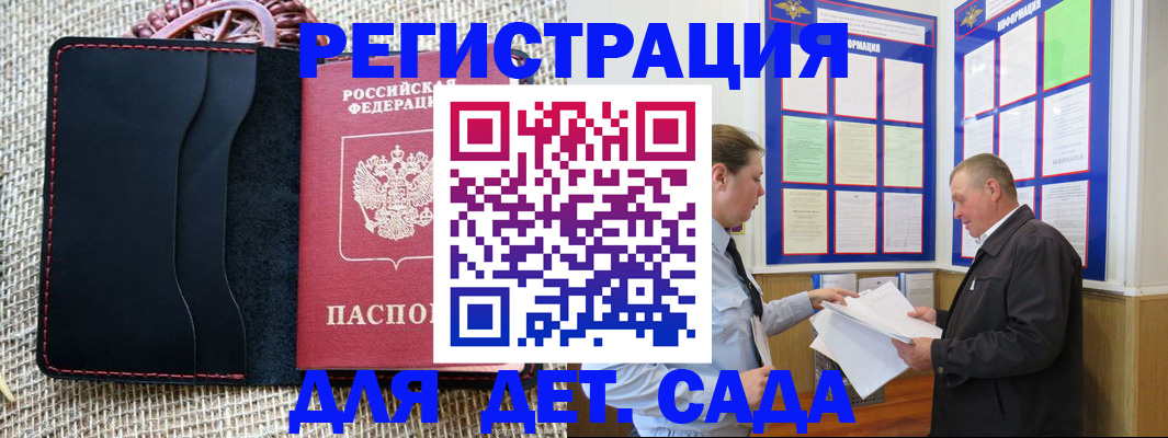 регистрация для школы в Когалыме