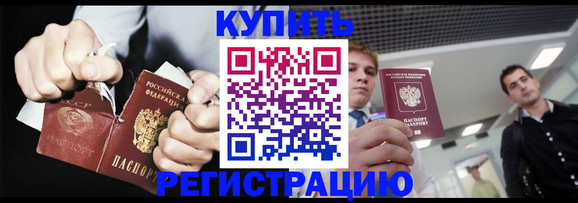 регистрация в Когалыме